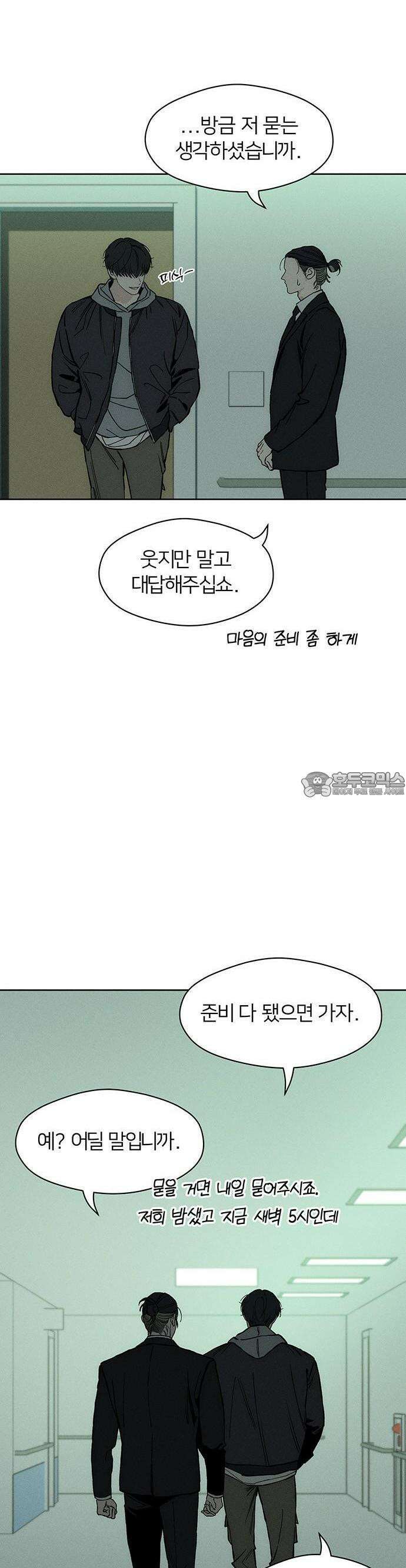 시든 꽃에 눈물을 19화 8