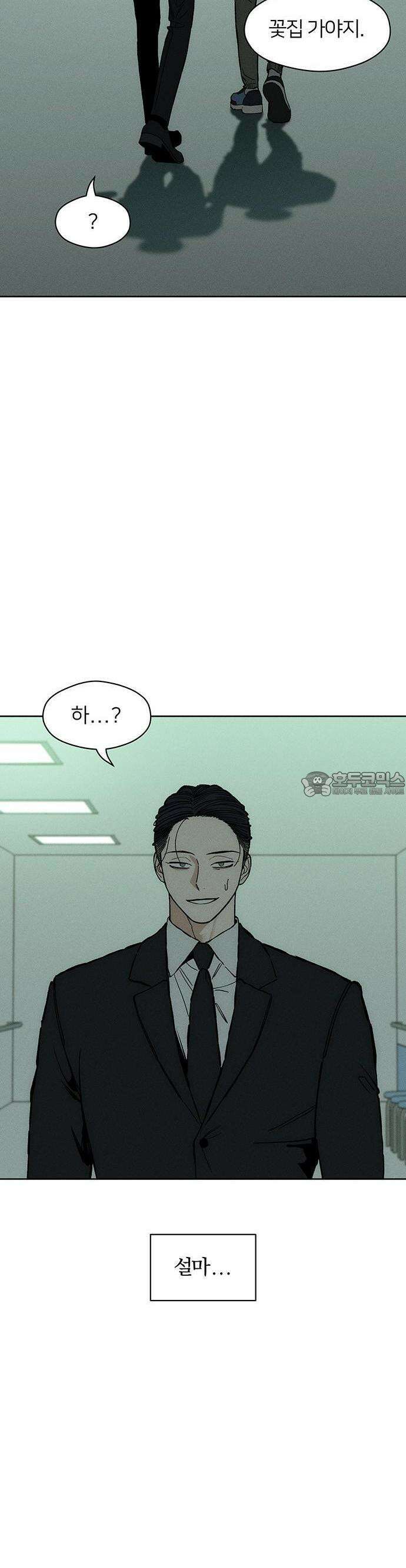 시든 꽃에 눈물을 19화 9