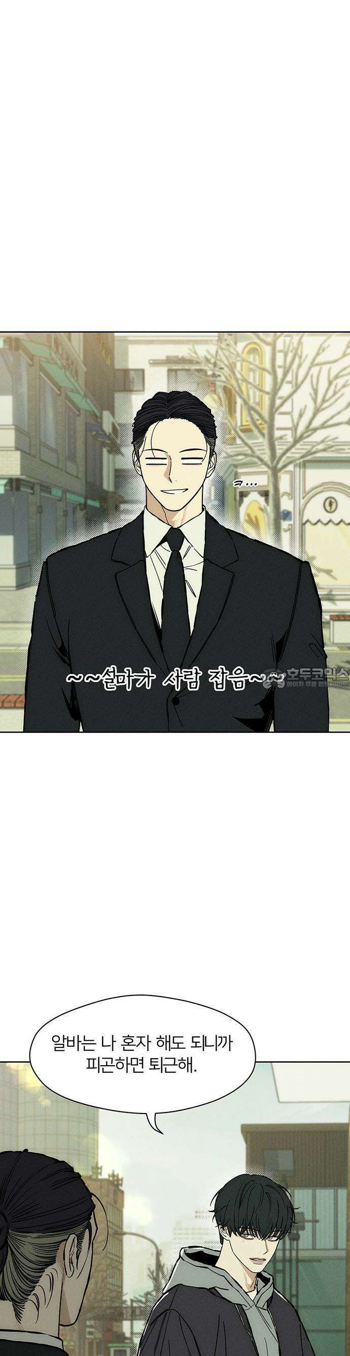시든 꽃에 눈물을 19화 10