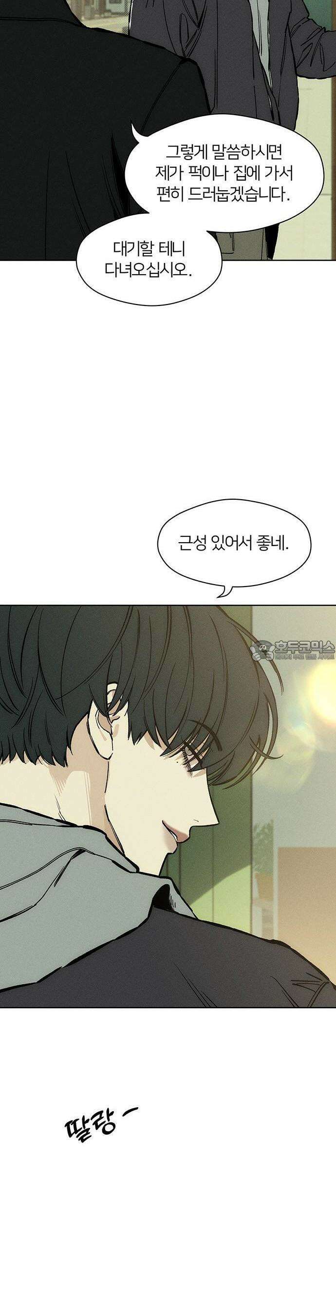 시든 꽃에 눈물을 19화 11