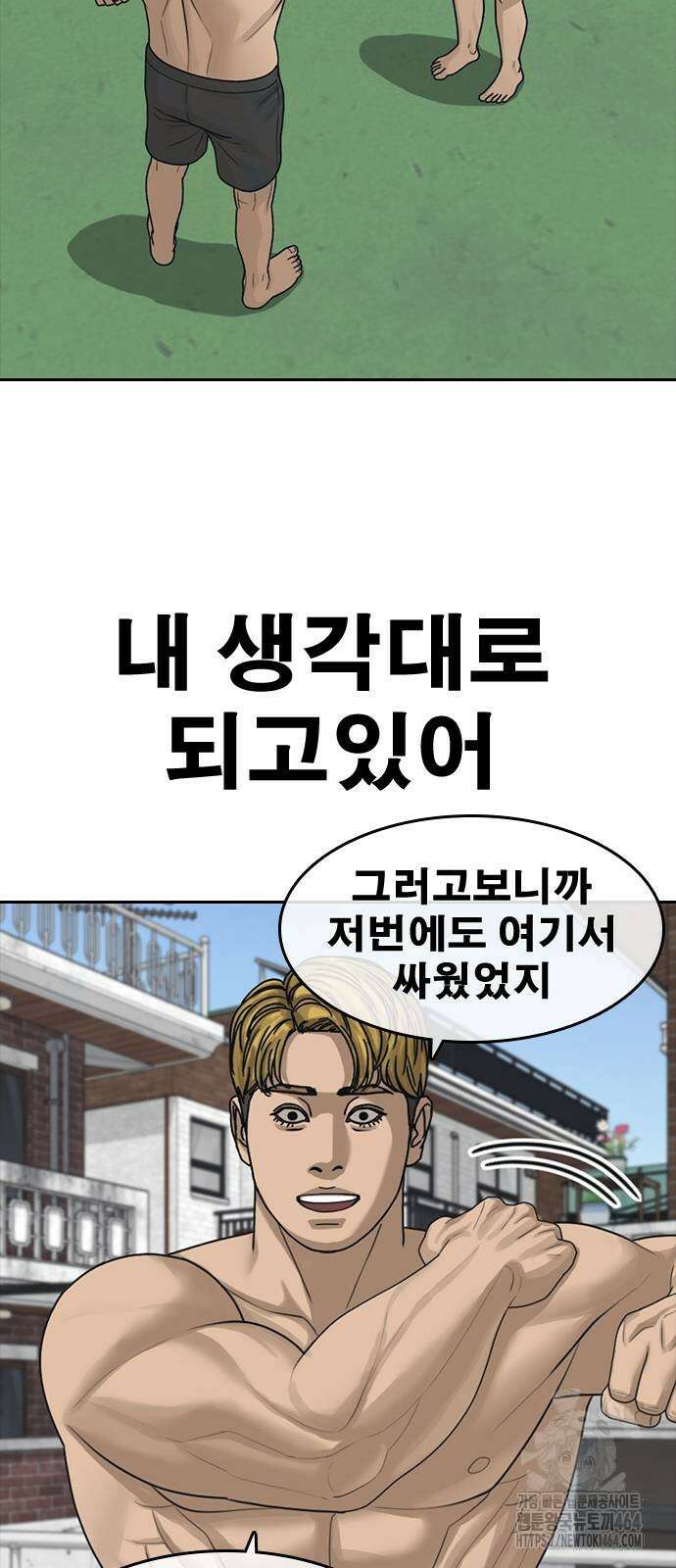 인생존망2 46화 5