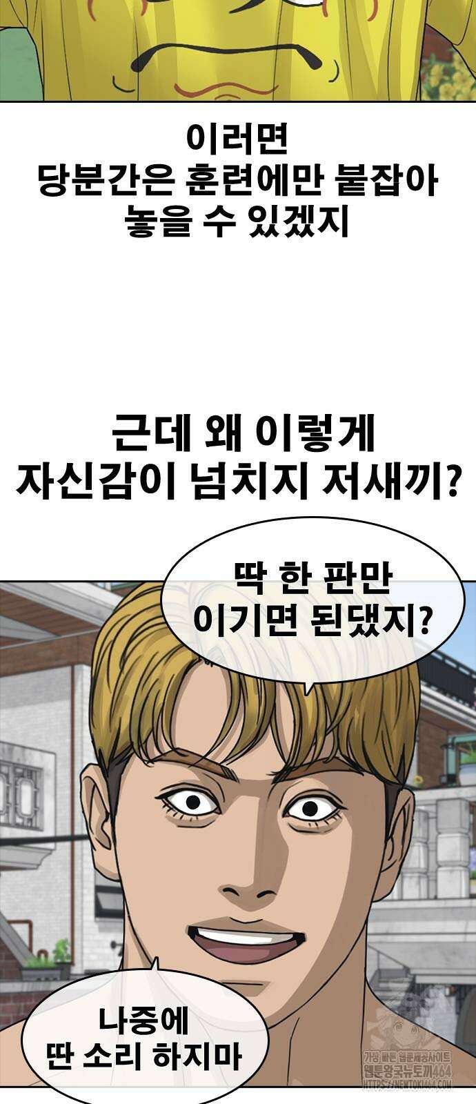 인생존망2 46화 7