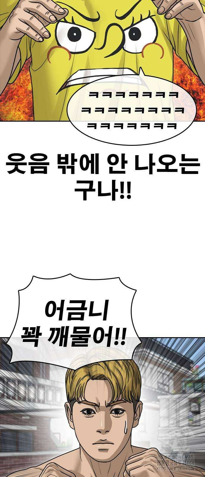 인생존망2 46화 13