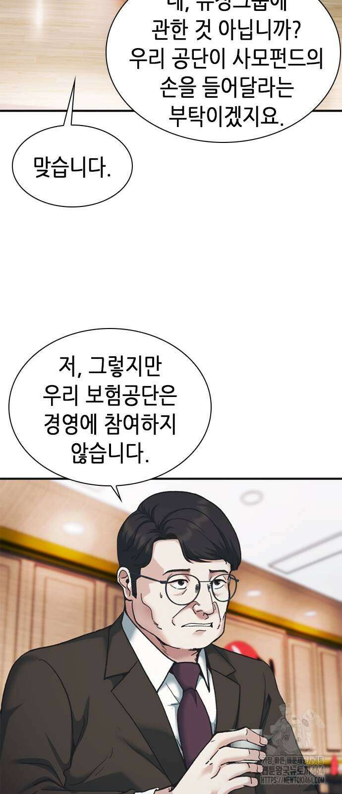 신입사원 강 회장 72화 15