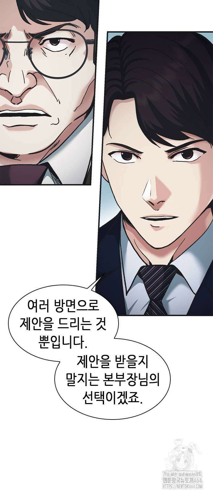 신입사원 강 회장 72화 28
