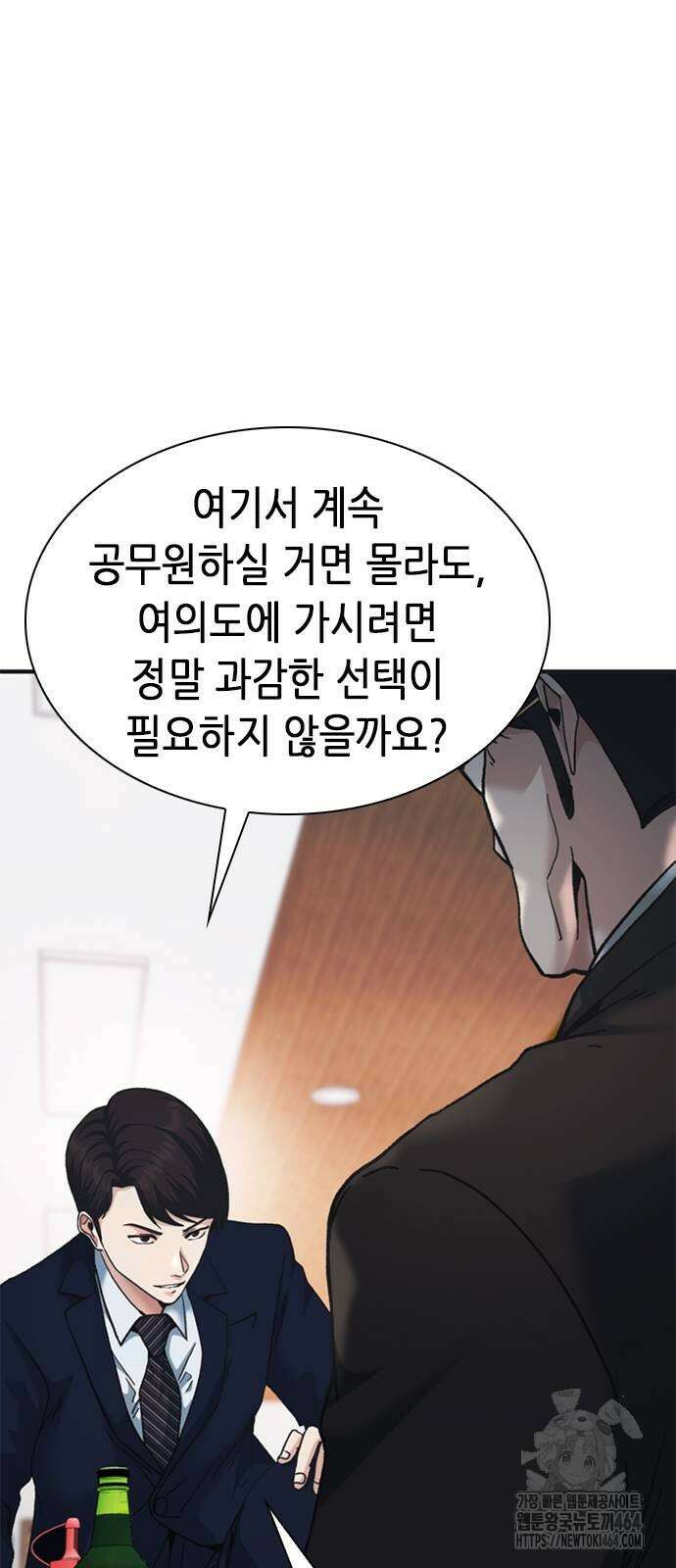 신입사원 강 회장 72화 30