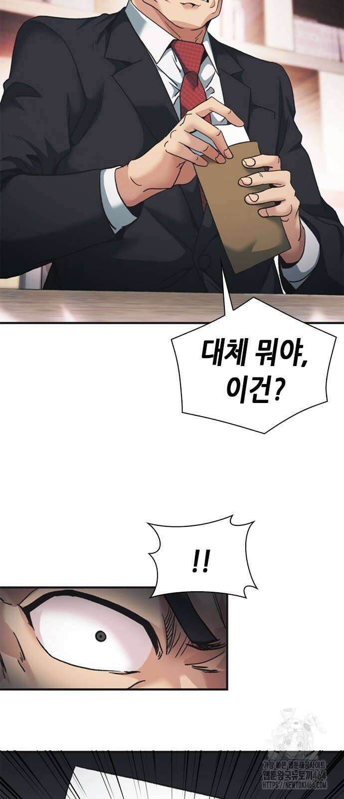 신입사원 강 회장 72화 65