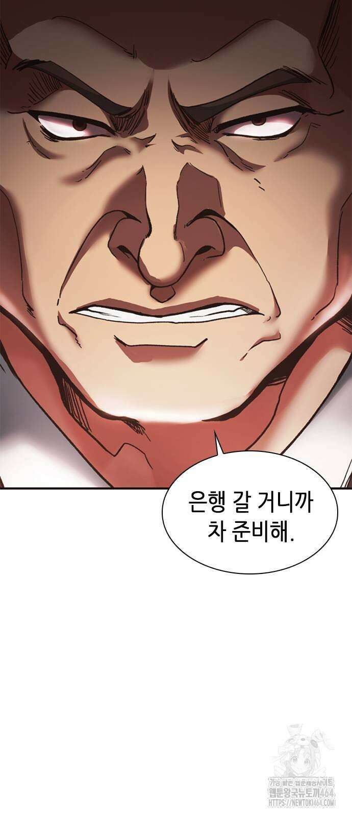 신입사원 강 회장 72화 68
