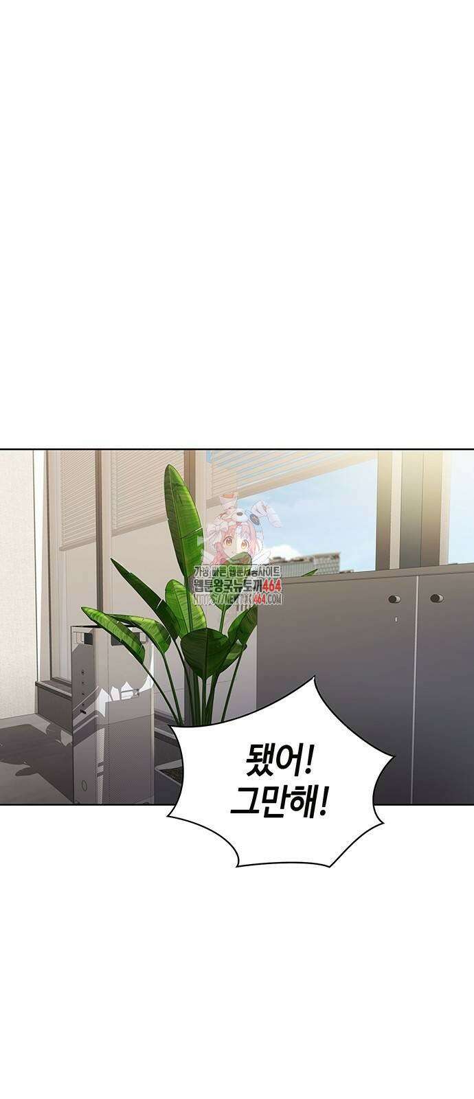 로또 1등도 출근합니다 40화 1