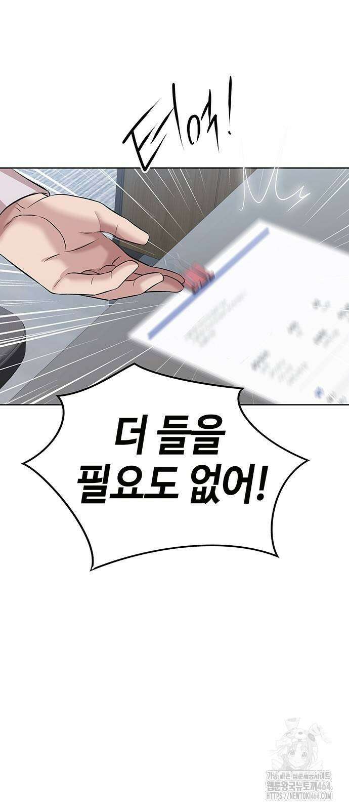 로또 1등도 출근합니다 40화 2