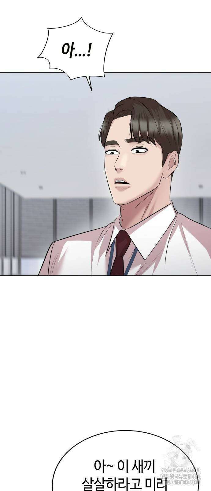 로또 1등도 출근합니다 40화 3