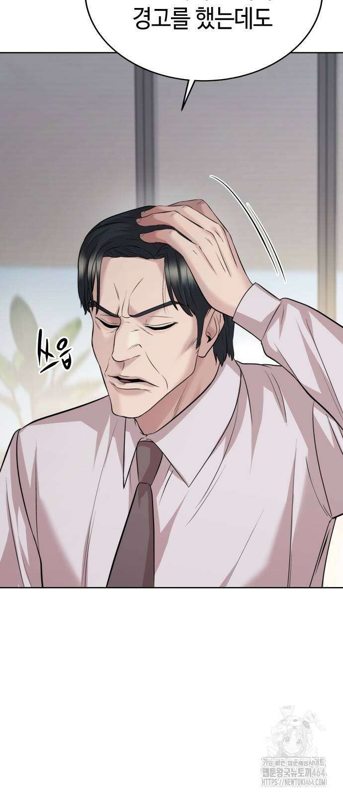 로또 1등도 출근합니다 40화 4
