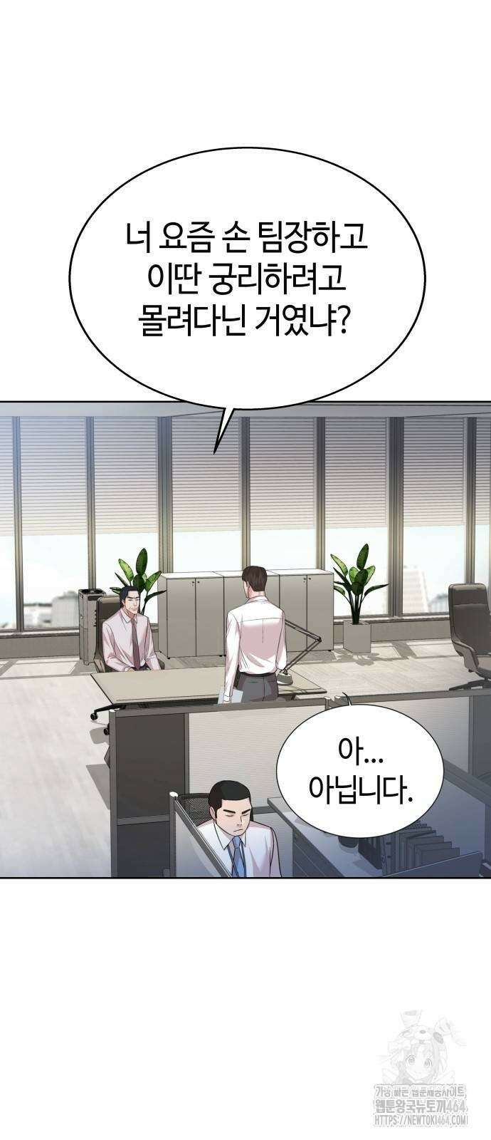 로또 1등도 출근합니다 40화 5