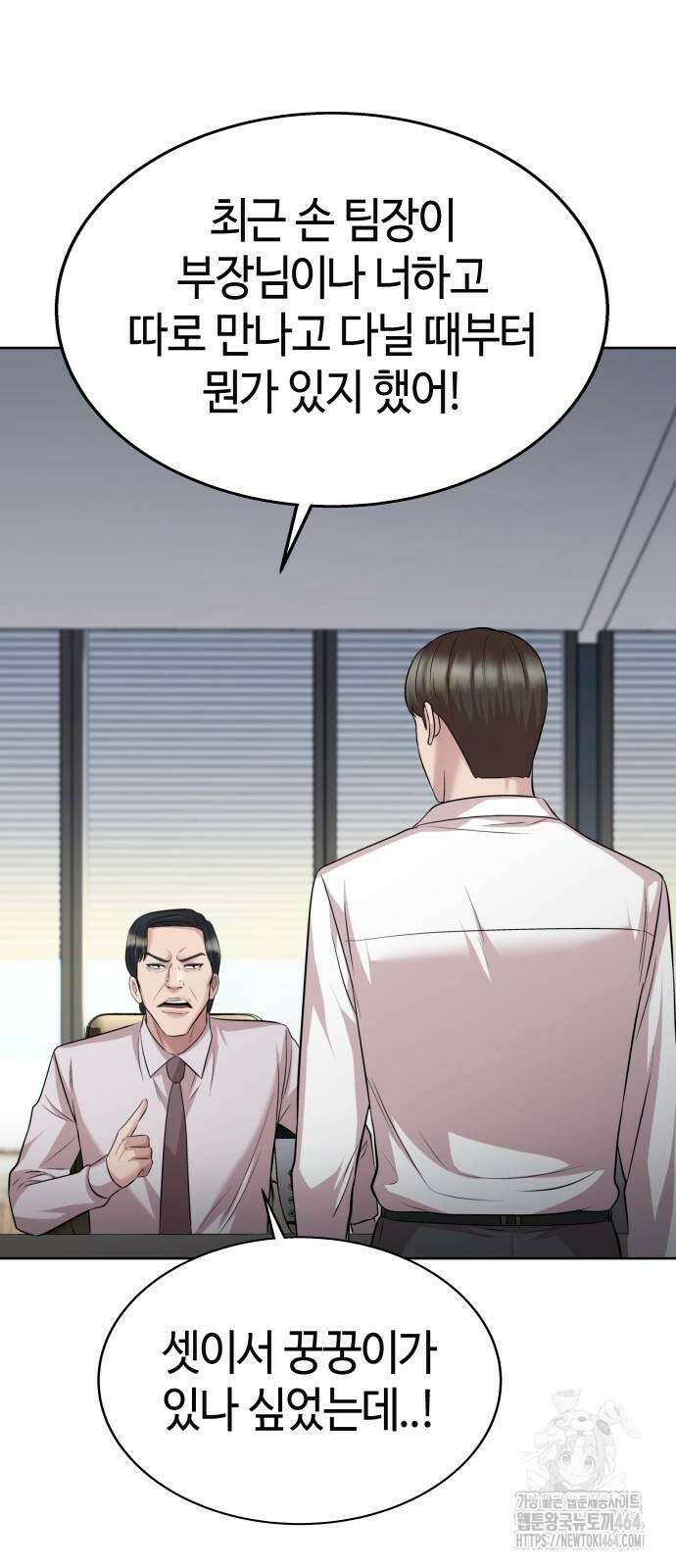 로또 1등도 출근합니다 40화 6