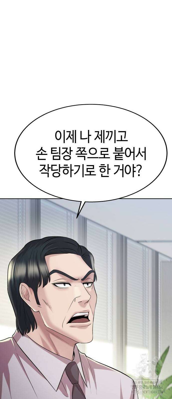 로또 1등도 출근합니다 40화 7