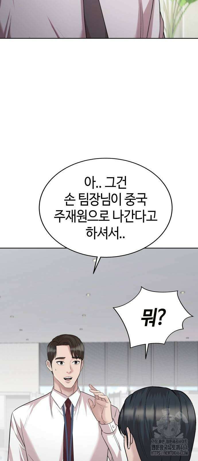 로또 1등도 출근합니다 40화 8