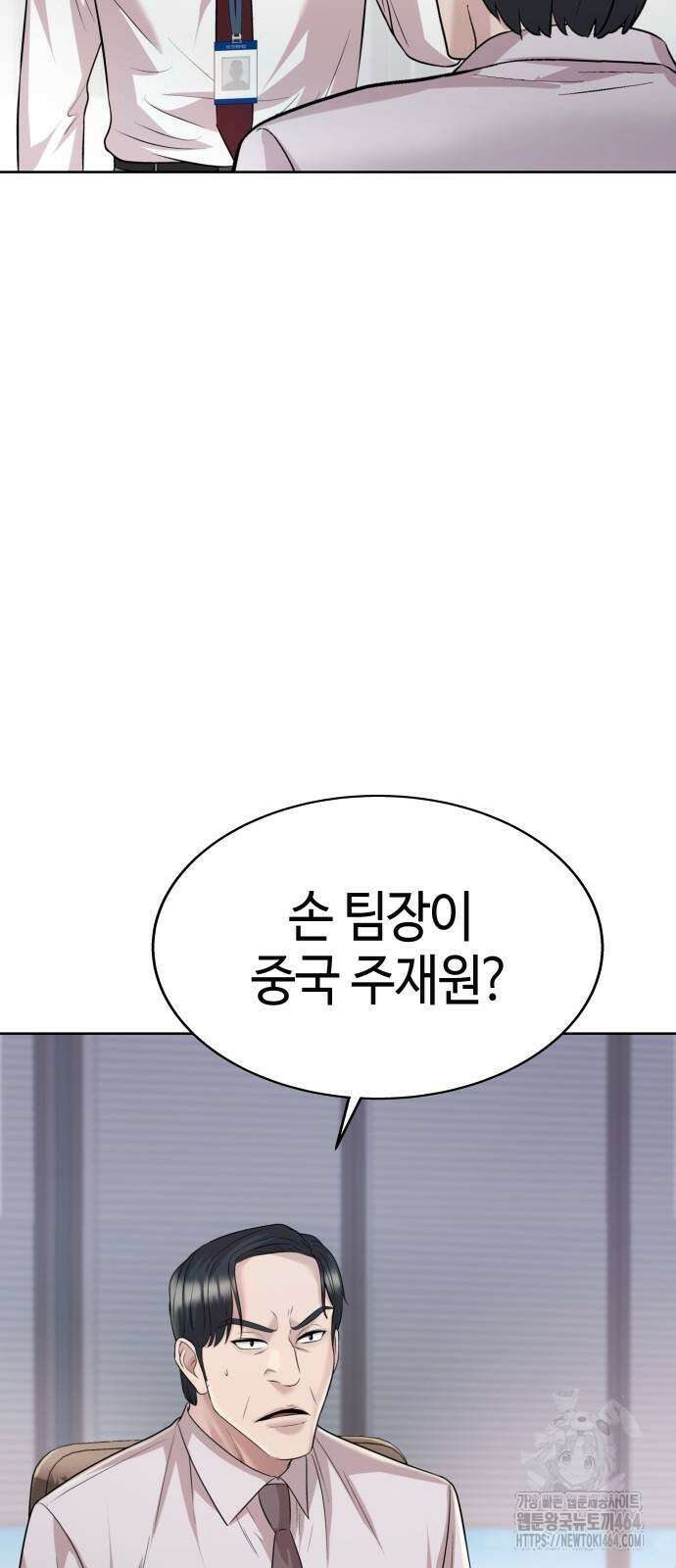 로또 1등도 출근합니다 40화 9
