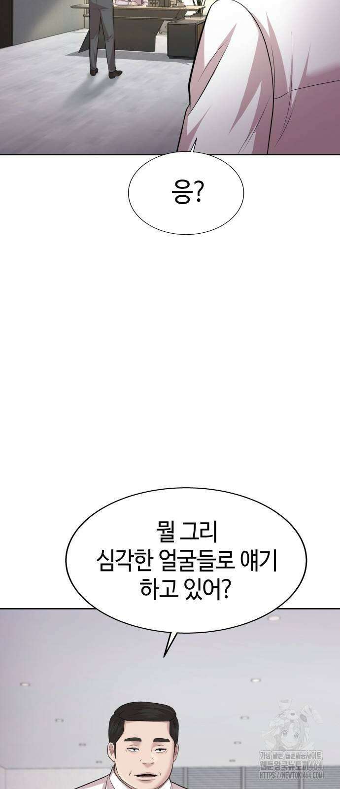 로또 1등도 출근합니다 40화 11
