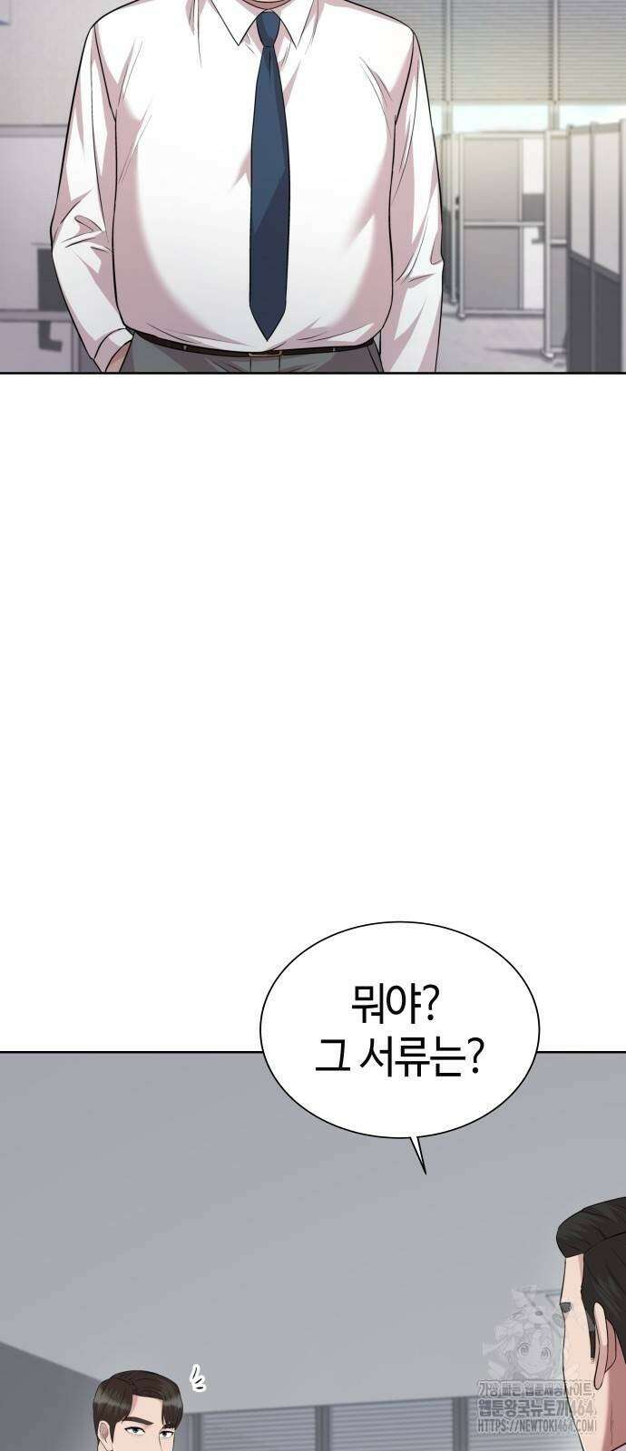 로또 1등도 출근합니다 40화 12