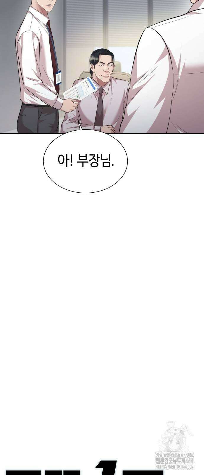 로또 1등도 출근합니다 40화 13
