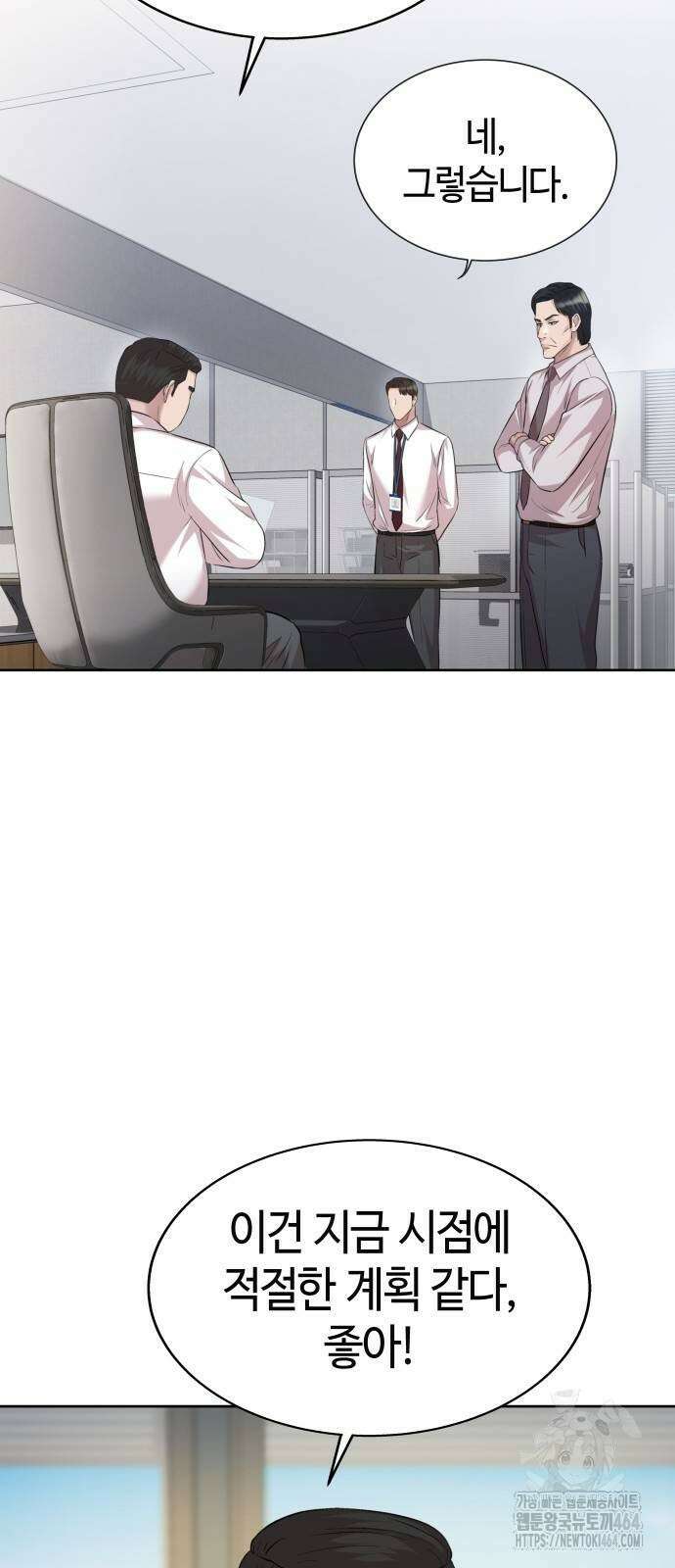 로또 1등도 출근합니다 40화 17