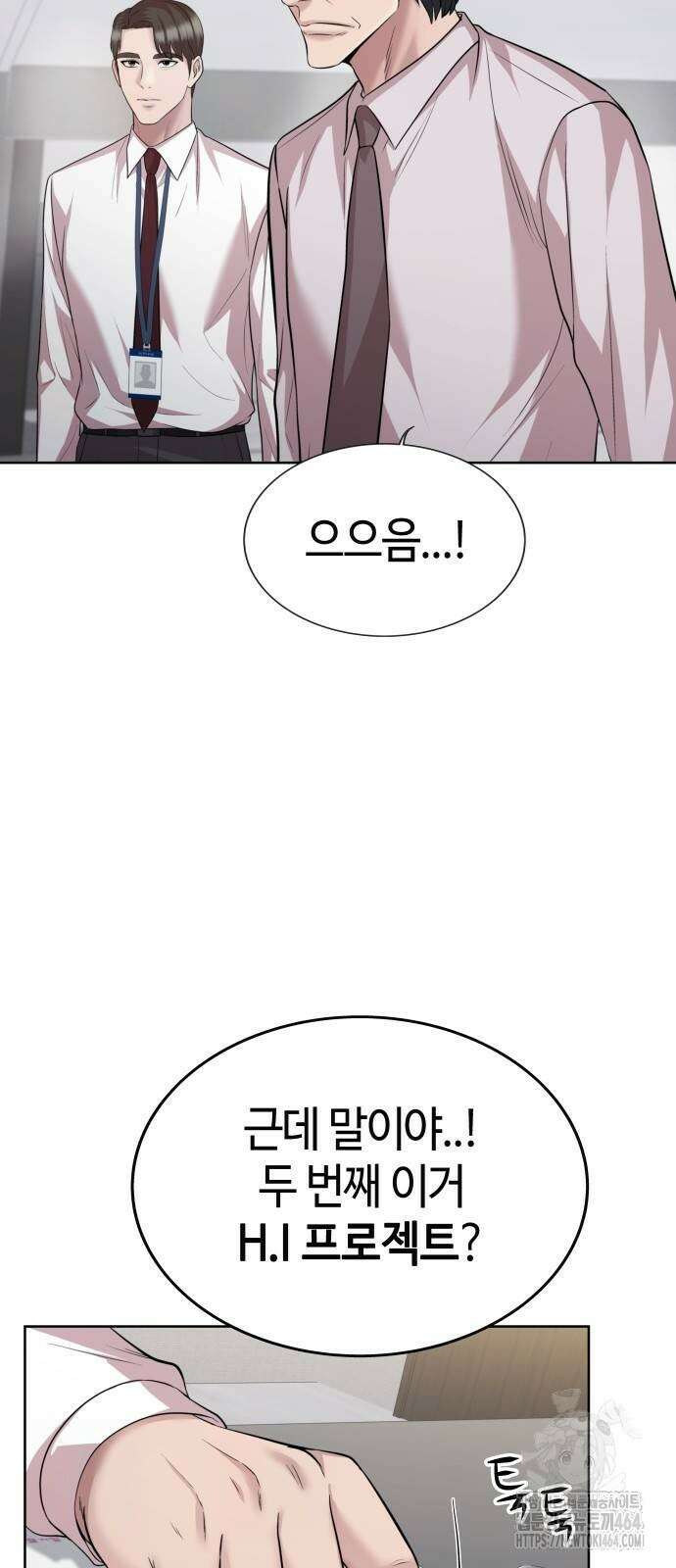 로또 1등도 출근합니다 40화 19
