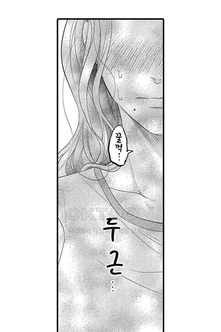 맛있는 몸 29화 10