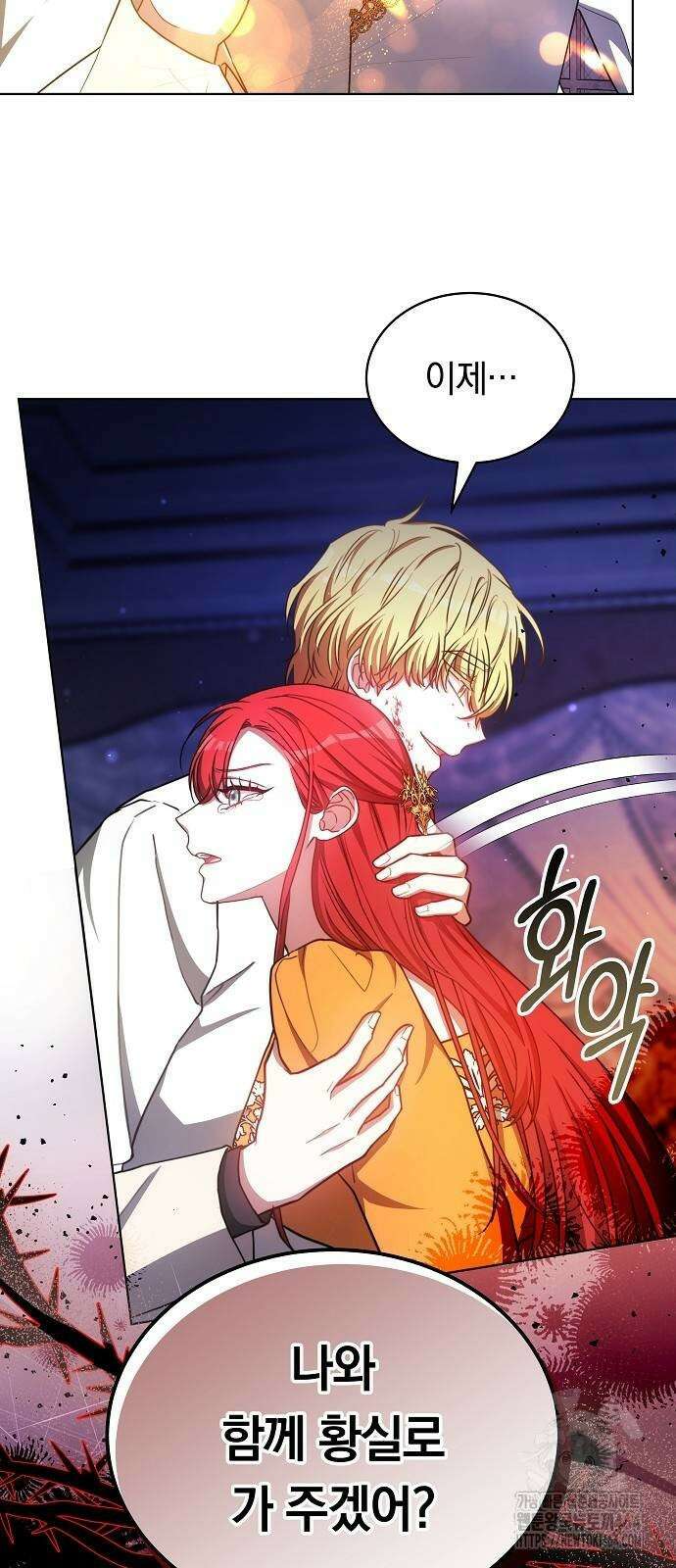 맞바람을 핀다는 건 92화 2