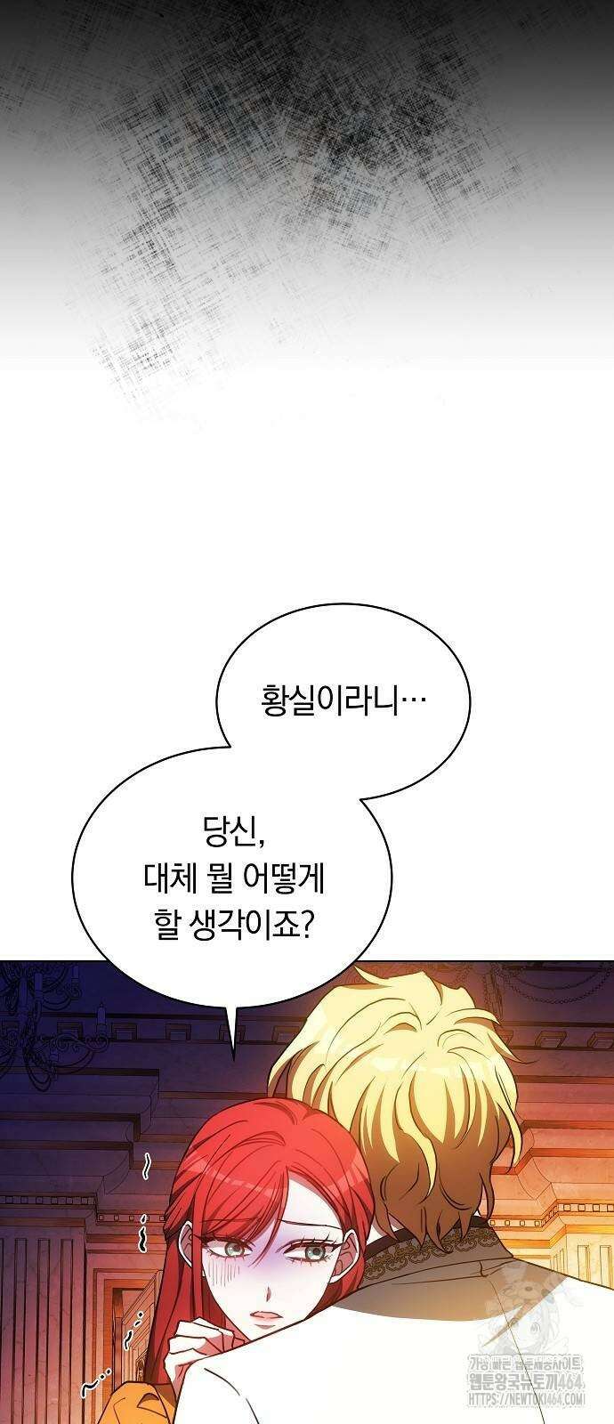 맞바람을 핀다는 건 92화 4
