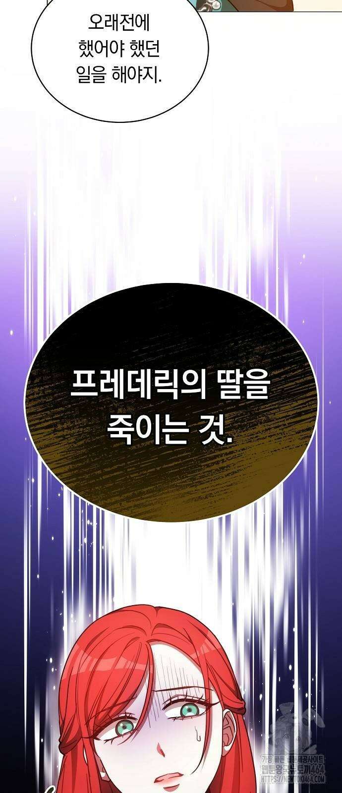 맞바람을 핀다는 건 92화 6