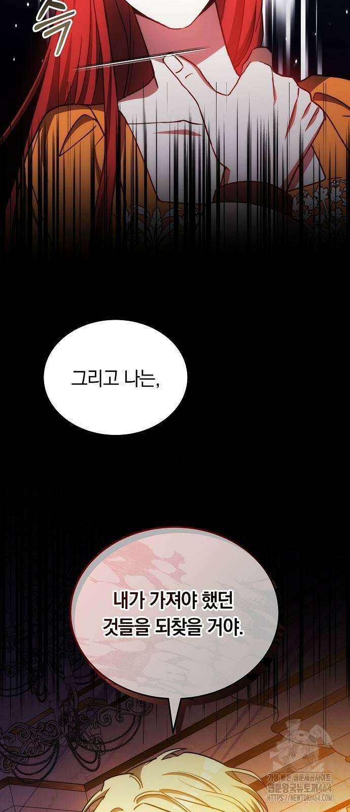 맞바람을 핀다는 건 92화 7