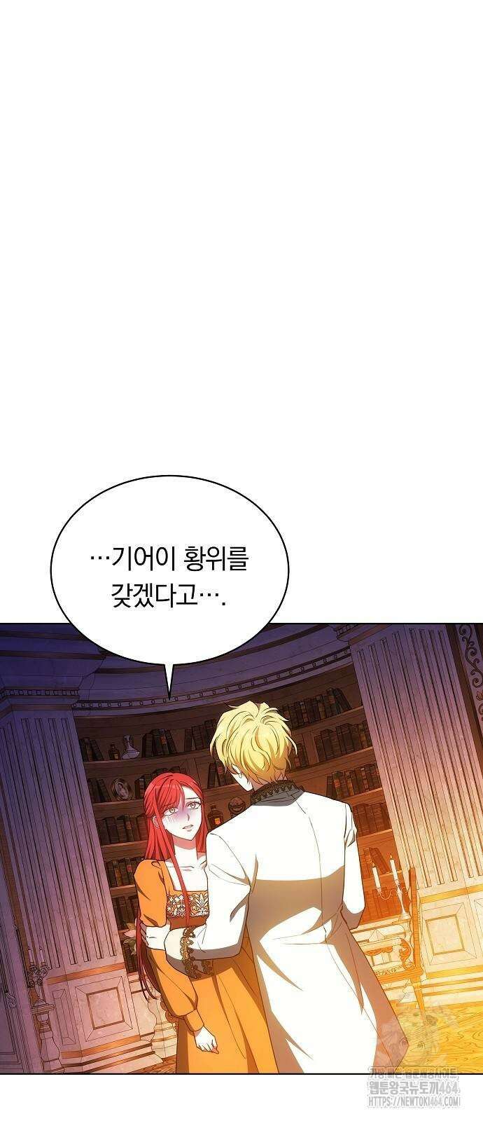 맞바람을 핀다는 건 92화 10