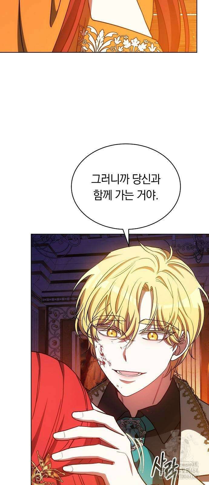 맞바람을 핀다는 건 92화 12