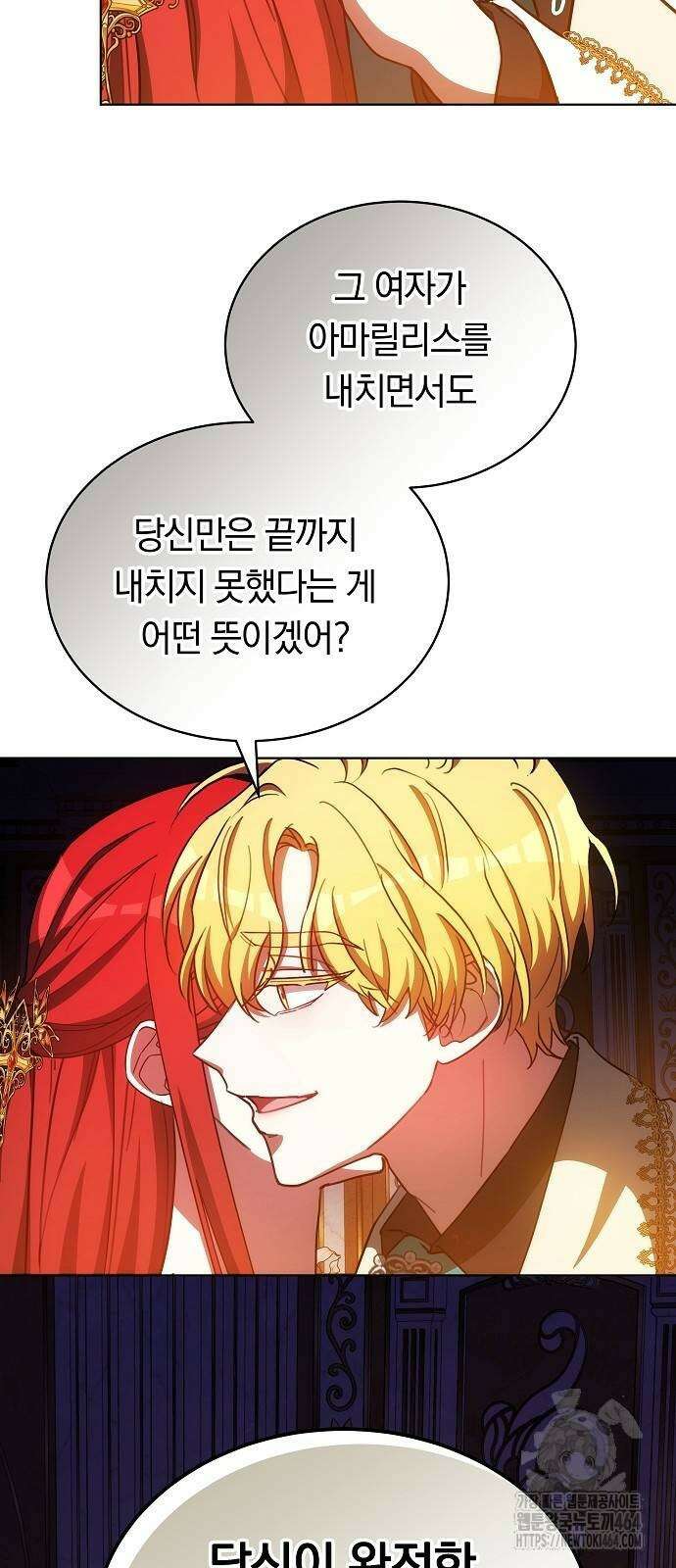 맞바람을 핀다는 건 92화 13
