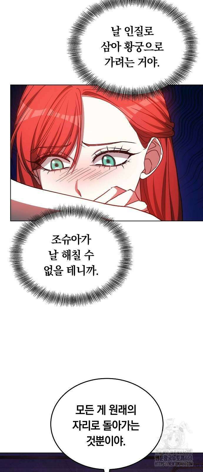 맞바람을 핀다는 건 92화 15