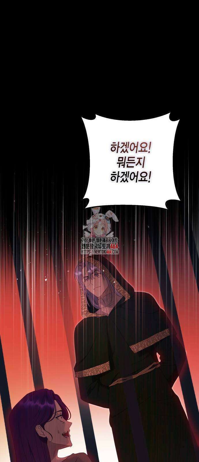 대위님! 이번 전쟁터는 이곳인가요? 91화 1