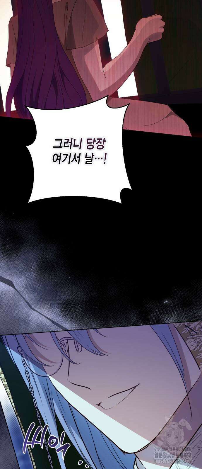 대위님! 이번 전쟁터는 이곳인가요? 91화 2