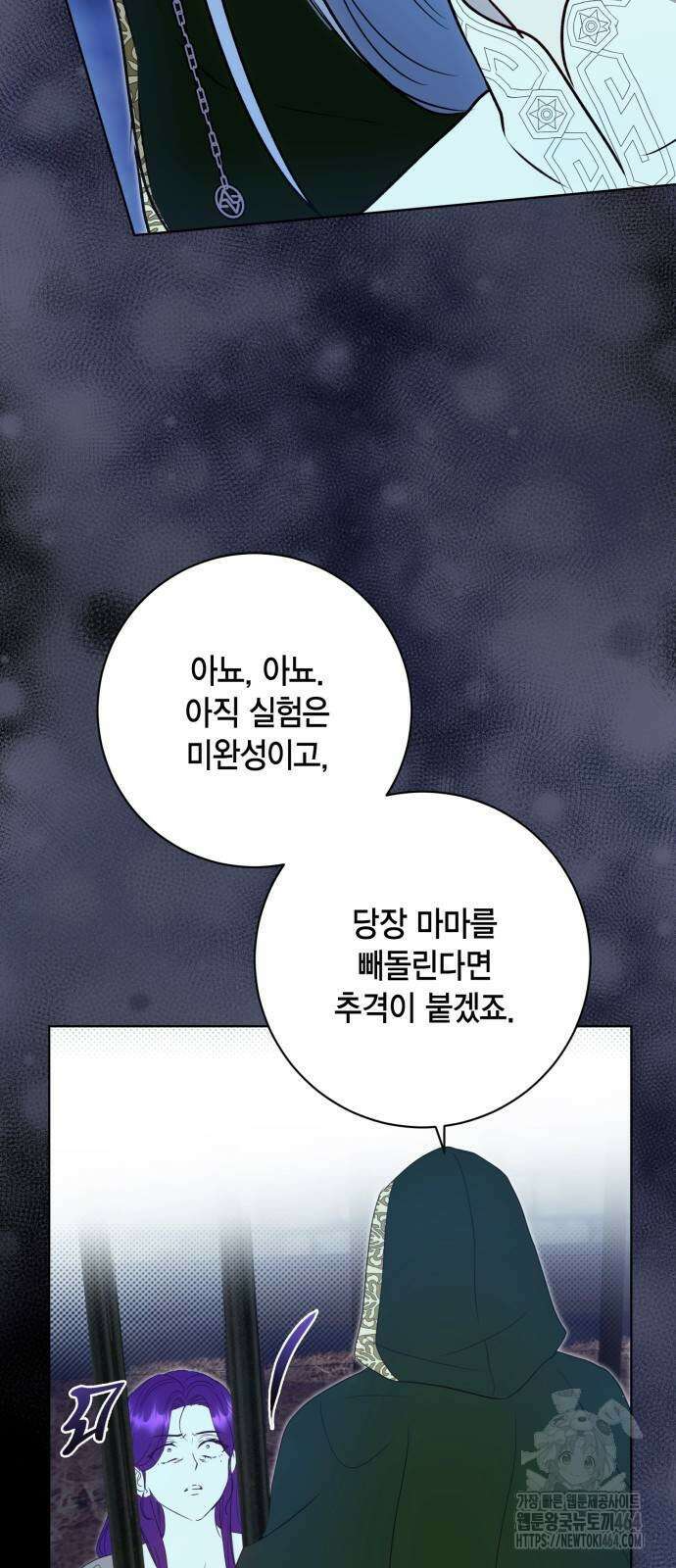 대위님! 이번 전쟁터는 이곳인가요? 91화 3