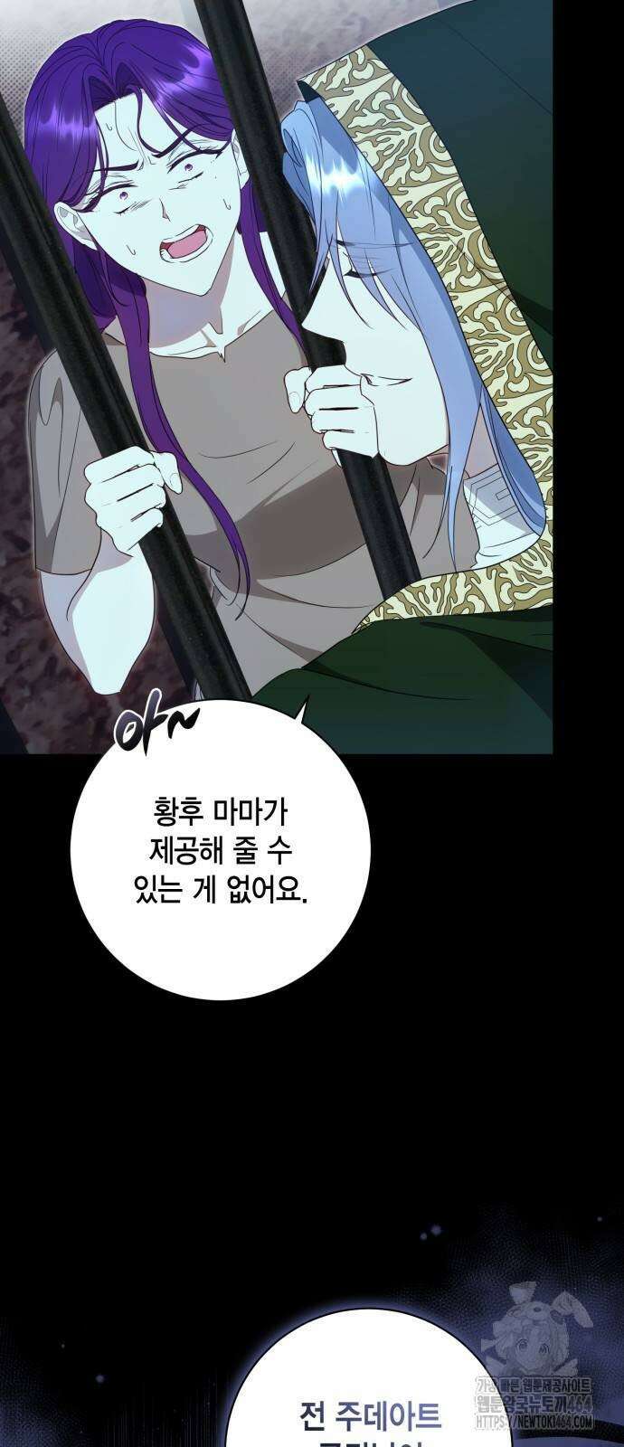 대위님! 이번 전쟁터는 이곳인가요? 91화 5