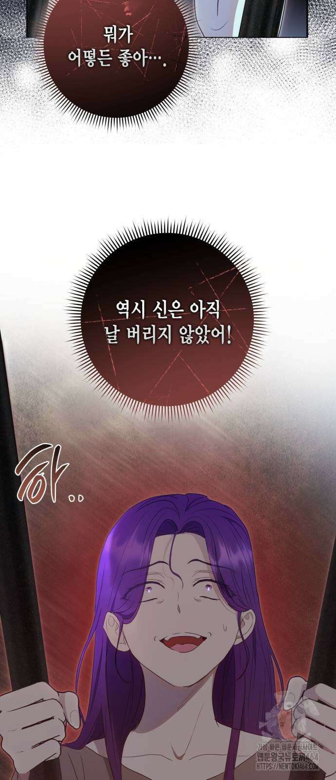 대위님! 이번 전쟁터는 이곳인가요? 91화 9