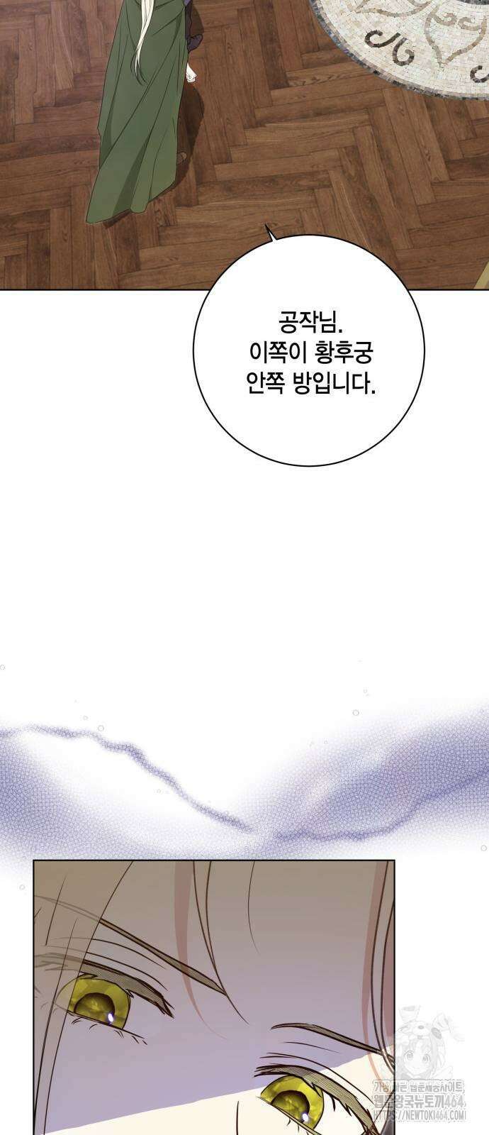 대위님! 이번 전쟁터는 이곳인가요? 91화 12