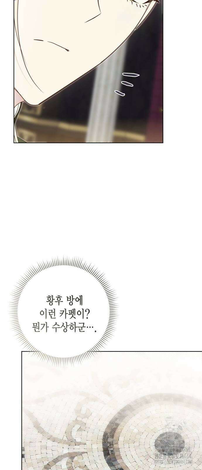 대위님! 이번 전쟁터는 이곳인가요? 91화 13
