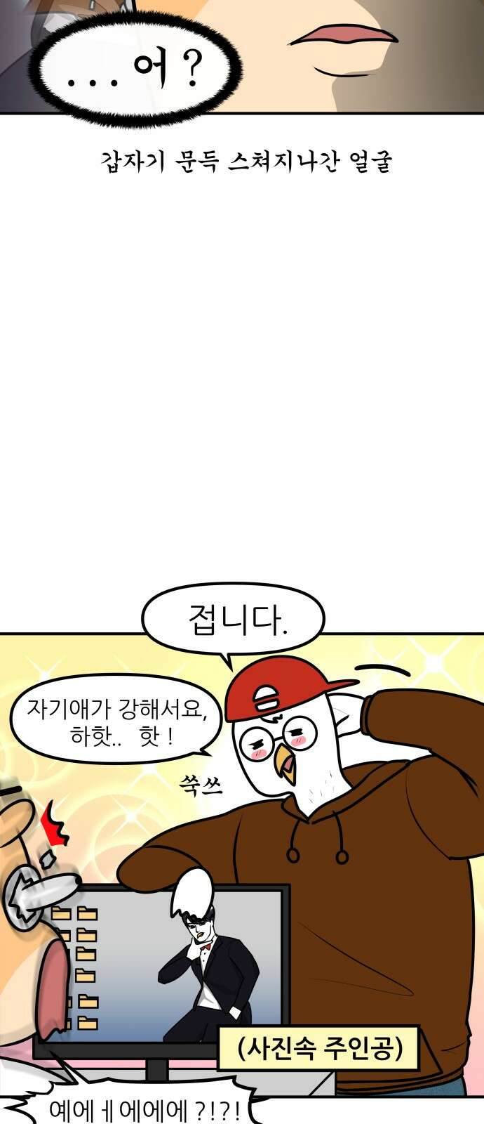 K학원 생존기 61화 - 원장님의 비밀(1) 12