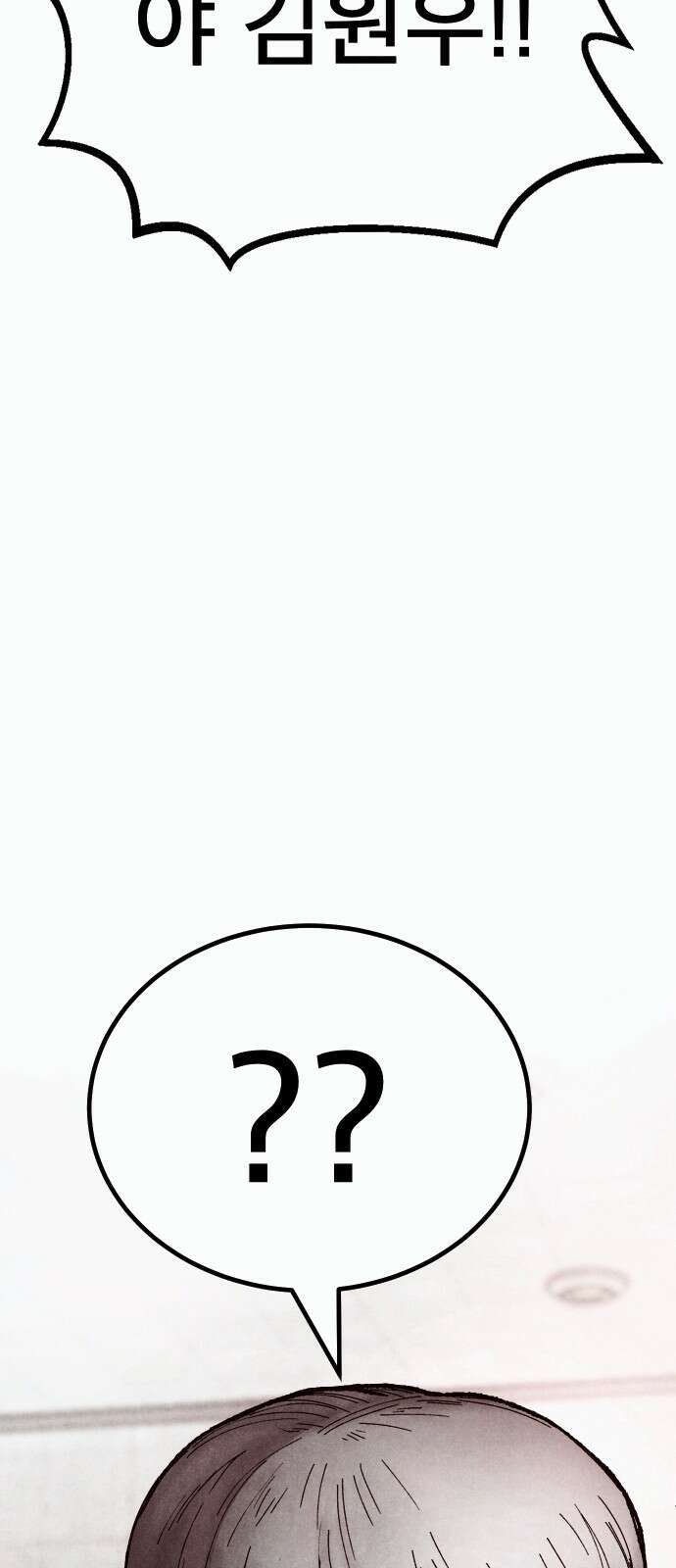 205호 고은혜 28화 10