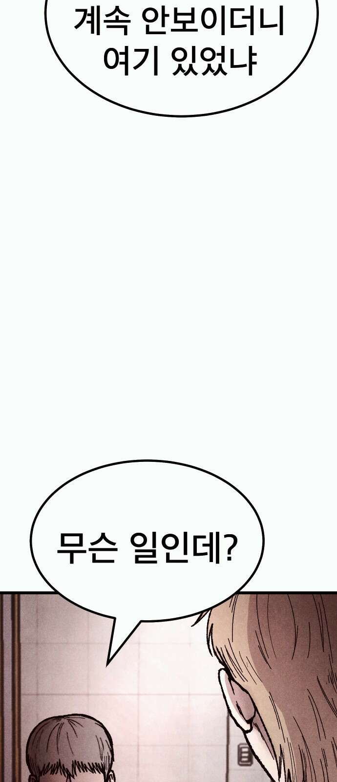 205호 고은혜 28화 13
