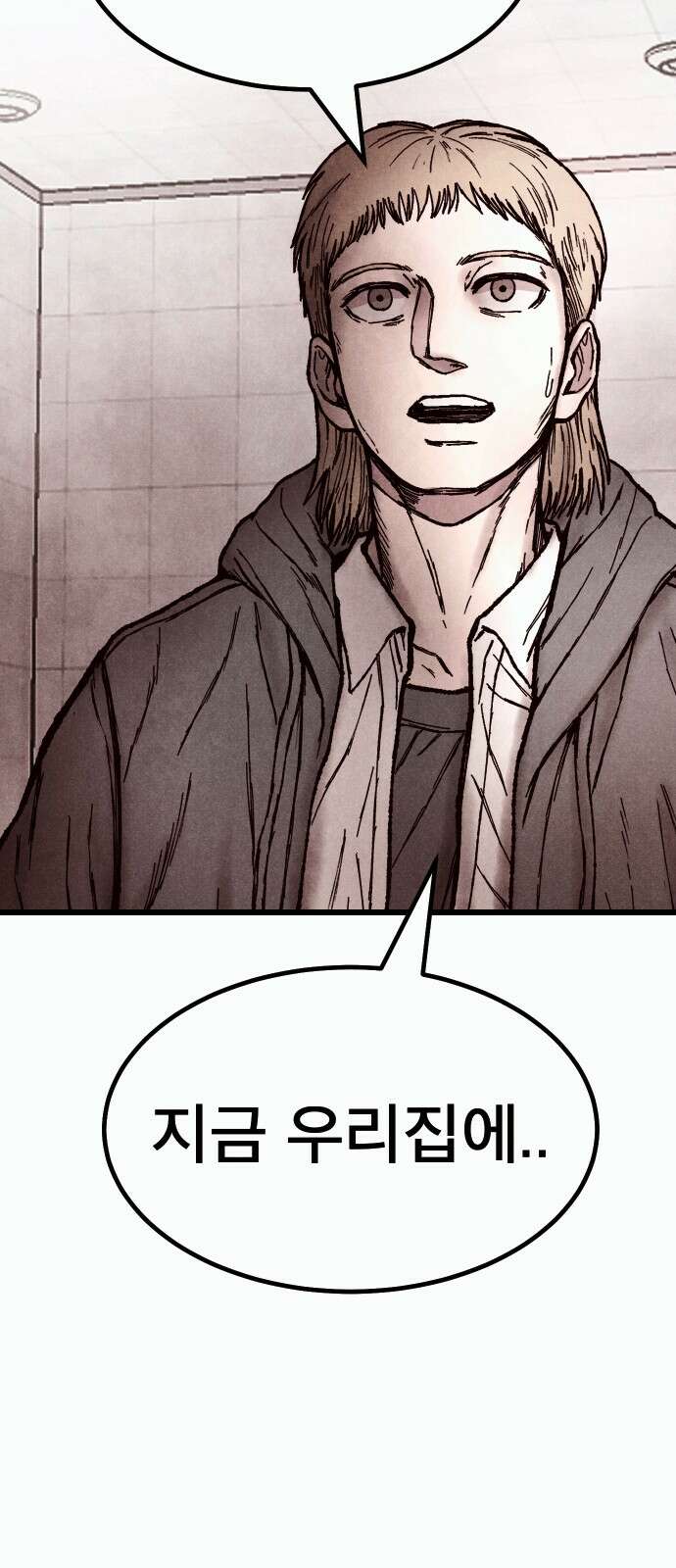 205호 고은혜 28화 15