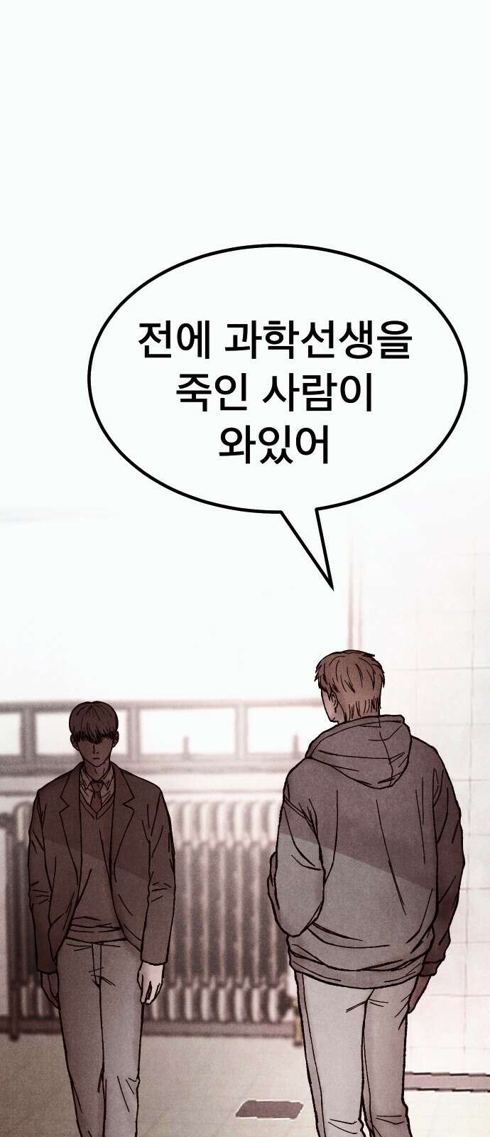 205호 고은혜 28화 16