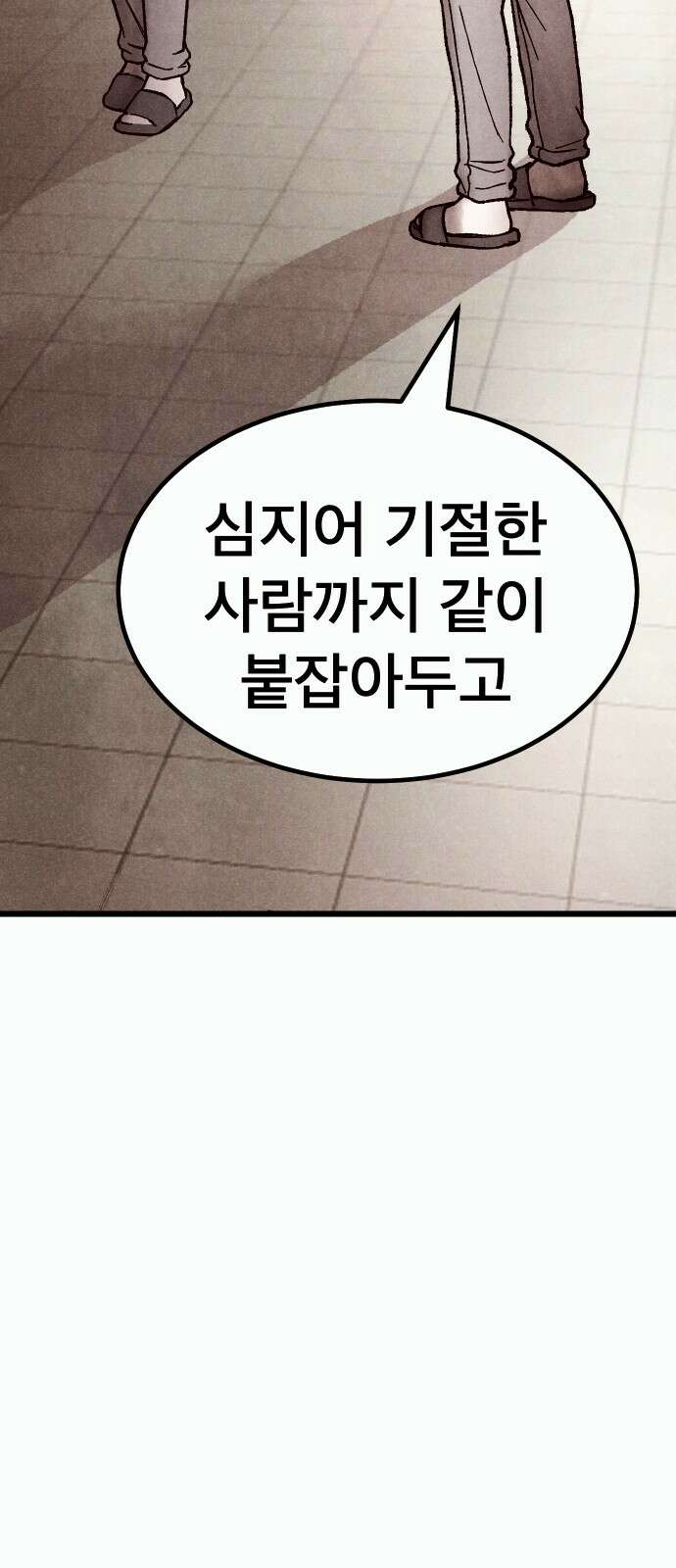 205호 고은혜 28화 17