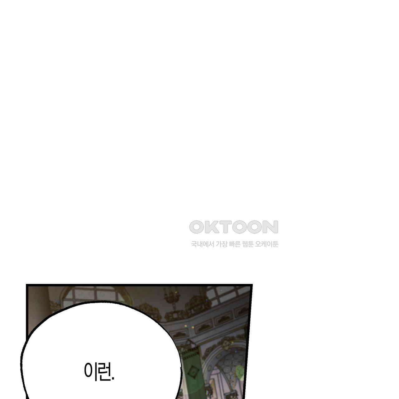 샬롯의 수레바퀴 68화 3