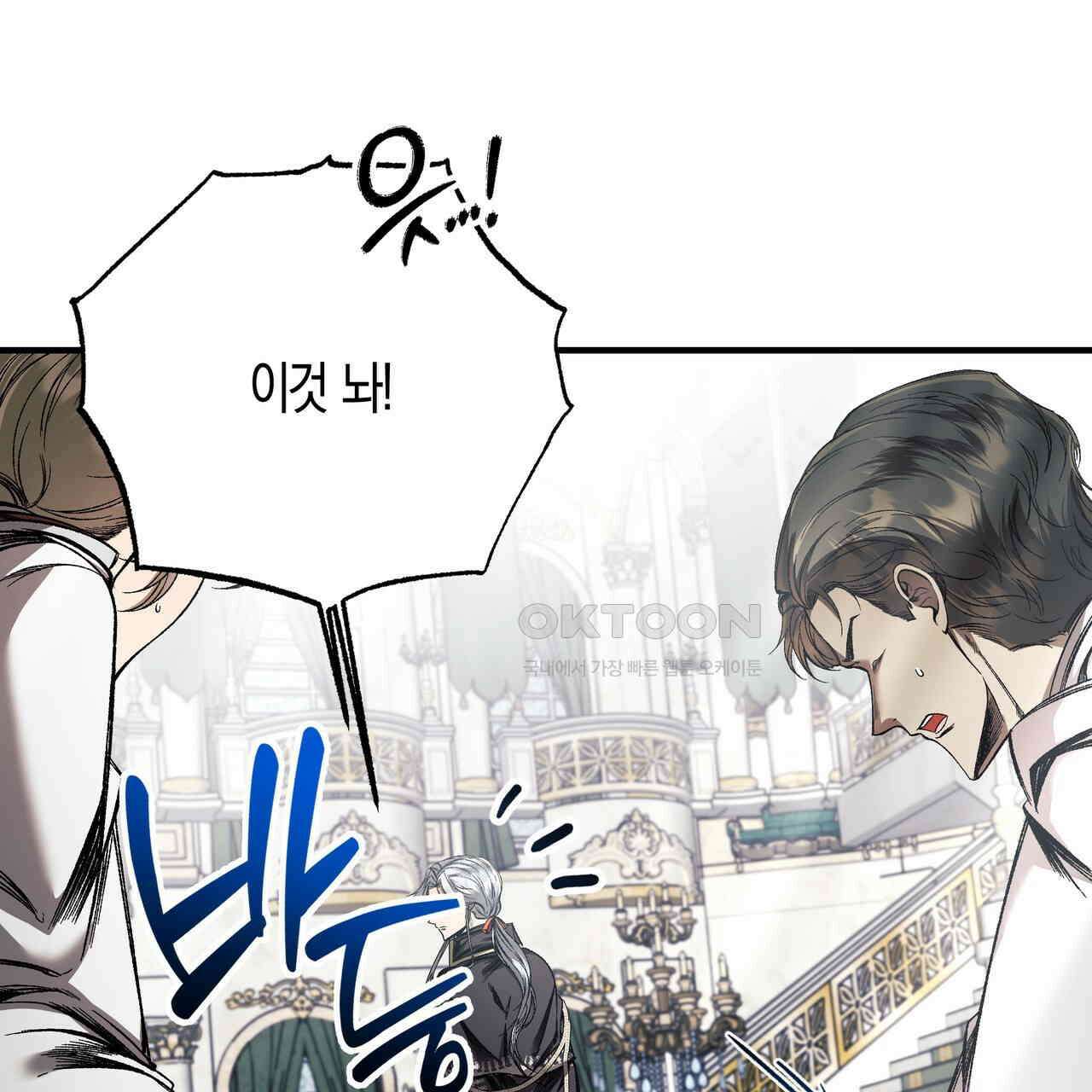 샬롯의 수레바퀴 68화 7